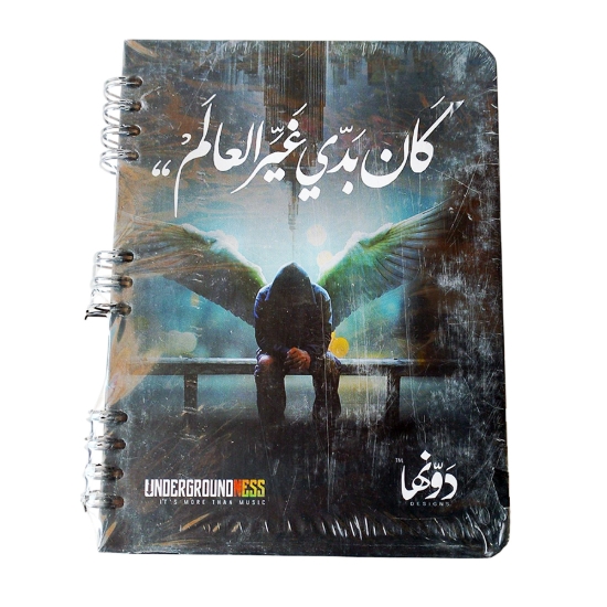Picture of نوتة سلك هارد كفر (Kan Bedy) 17 * 13 سم دوّنها