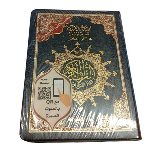 Picture of مصحف غلاف فلكسي قياس 12×8 سم