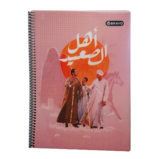 Picture of كشكول جامعي ساسكو مسطر 80 ورقة  2غلاف بلاستيك A4 نيو
