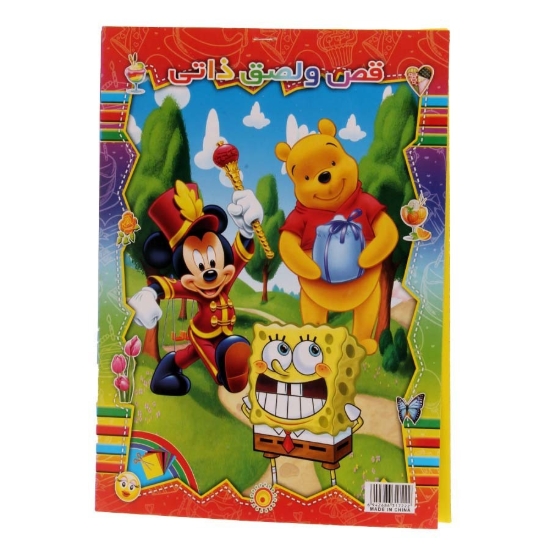 Imagen de Libro de Recortes y Pega de Formas de Disney A4