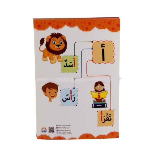 Picture of كروت تعليمية حروف وكلمات وصور عربي مقاس 15 × 10 سم موديل 63927