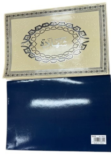 Picture of حافظة شهادة تقدير كرتون ألوان A4 - موديل 8895