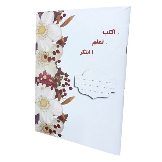 Picture of كشكول مدرسى مسطر 80 ورقة، شكل اكتب تعلم ابتكر غلاف كوشيه مقاس 16 × 22.5 - اكسترا لاين