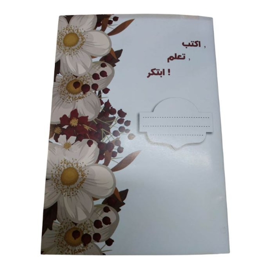 Picture of كشكول مدرسي دبوس 9 سطر 100 ورقة، شكل اكتب وتعلم غلاف كوشيه، مقاس 16 × 22.5 - اكسترا لاين